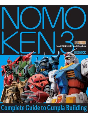 cover image of NOMOKEN: 3 Complete Guide to Gunpla Building
